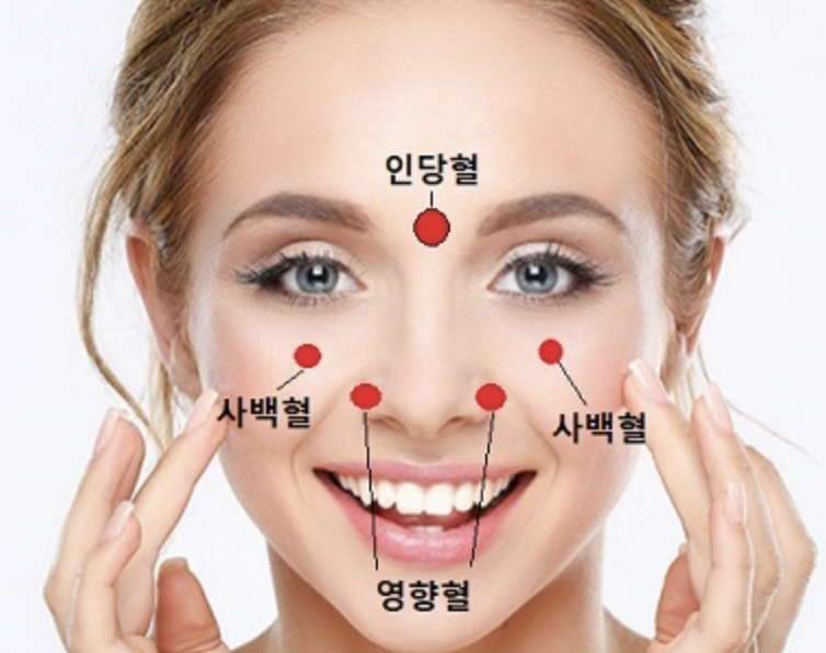 지압